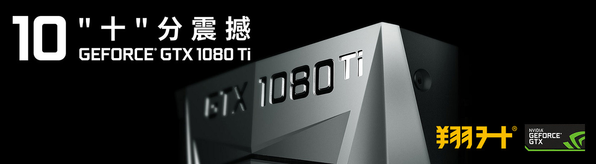 ʮ𺳣GeForce GTX1080 Ti