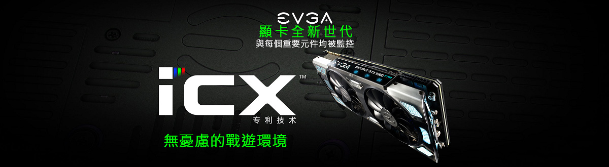 EVGA iCXרԿȫ ÿҪ