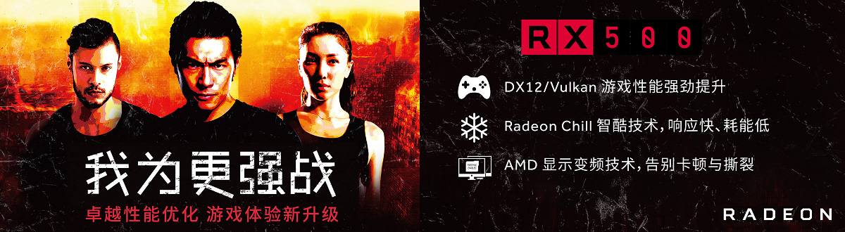 Radeon RX500Ϊǿս | ׿ԽŻϷ
