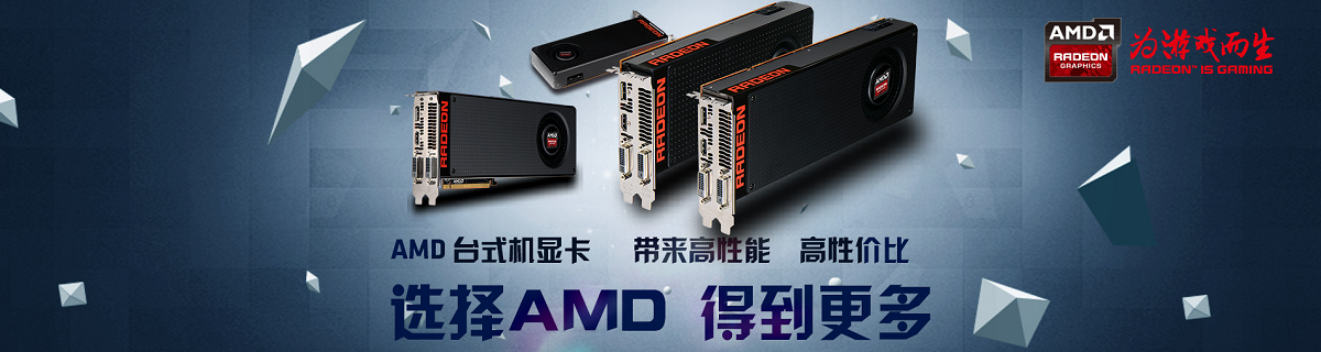 AMD̨ʽԿܡԼ۱ | ѡAMDõ