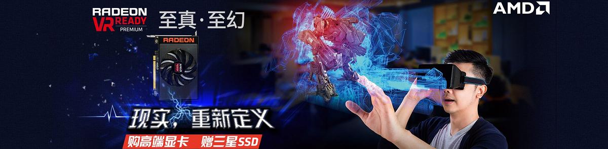 Radeon VR READY PREMIUM - 桤 | ʵ¶